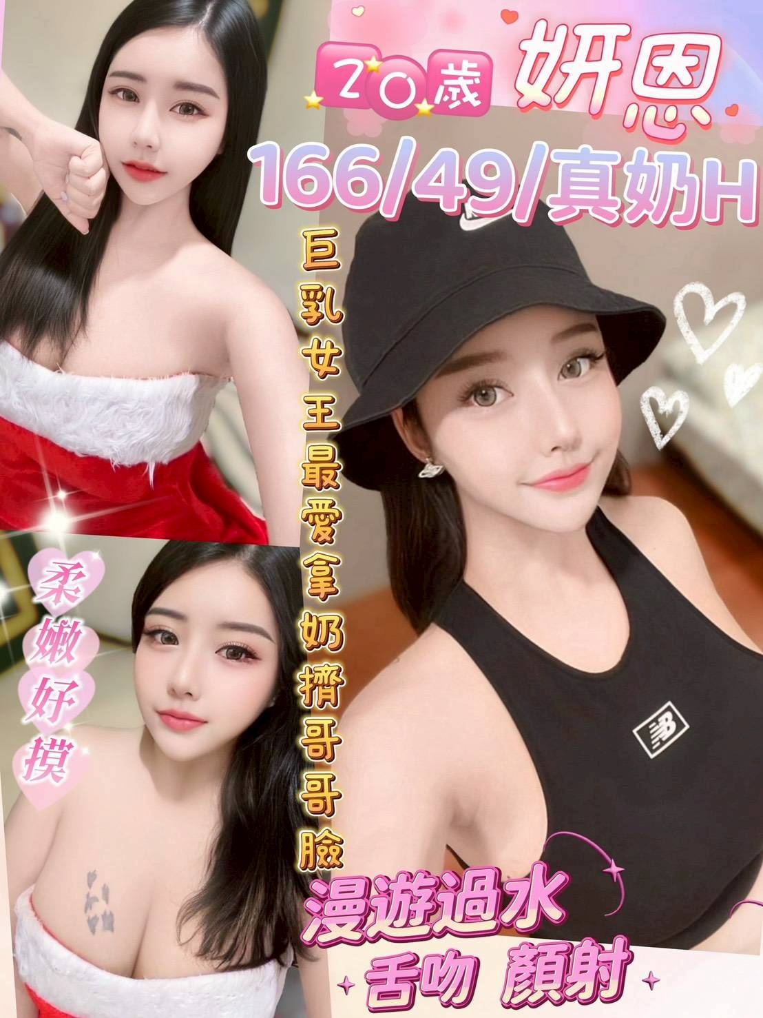 桃園 樓鳳 芯愛 34D 擅長按摩